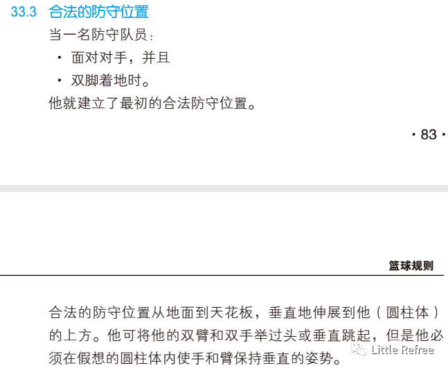 篮球的规则什么是打手_篮球打手规则是什么_篮球打手规则是谁发明的