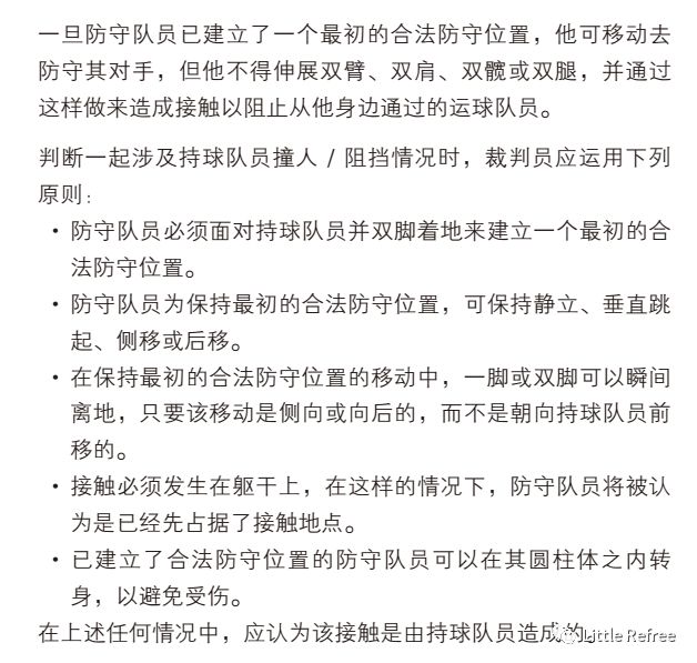 篮球打手规则是谁发明的_篮球打手规则是什么_篮球的规则什么是打手